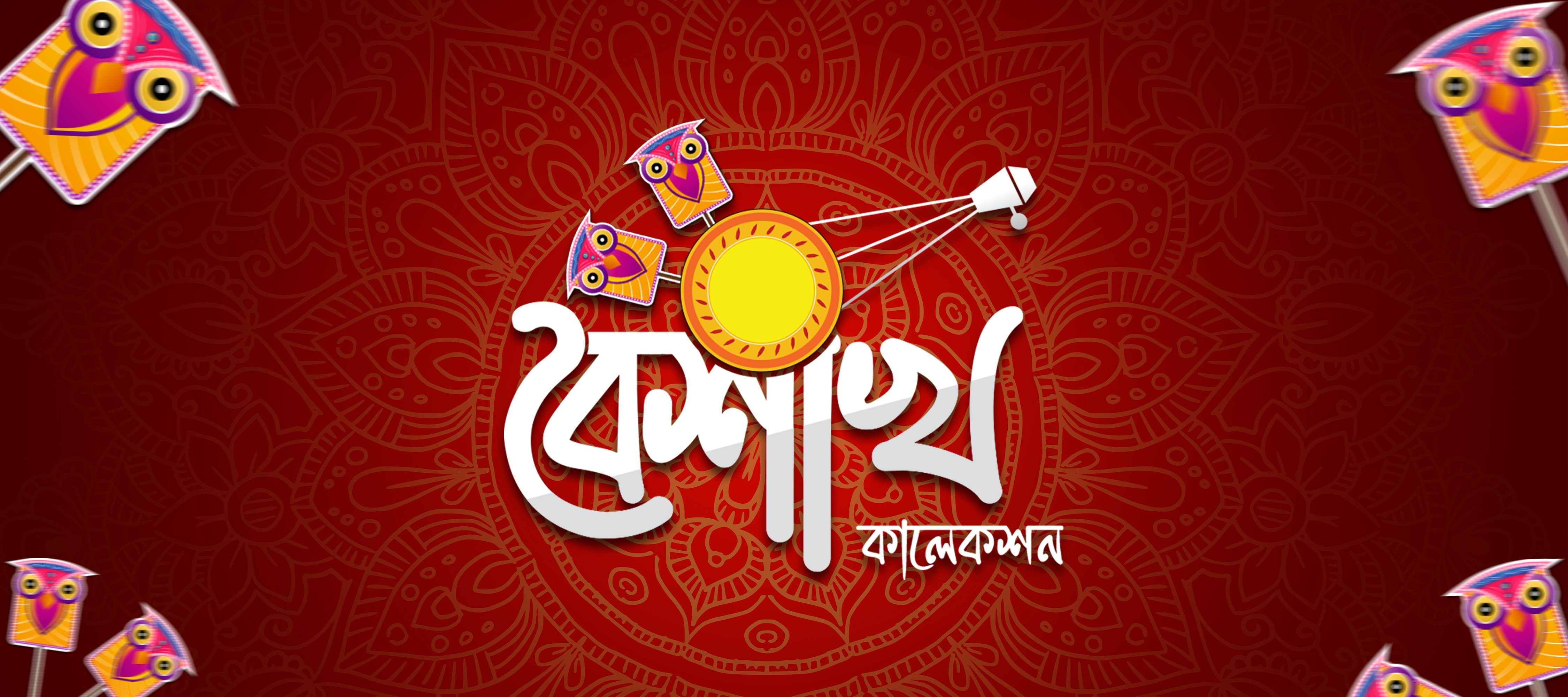 BOISHAKH 26